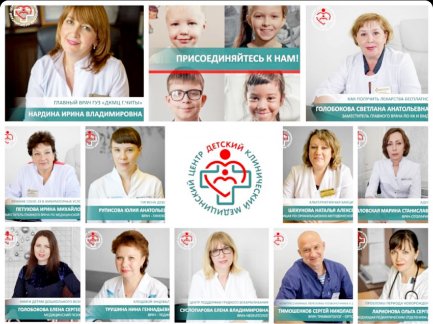 О детском здоровье онлайн: Забайкальские врачи создали полезный аккаунт для родителей